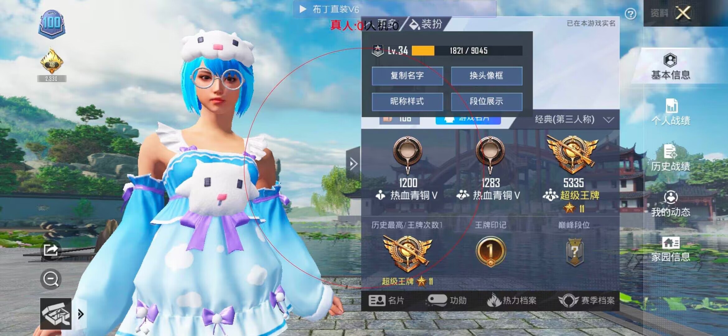 和平精英布丁直装透视 - 和平精英免费辅助挂资源辅助预览图